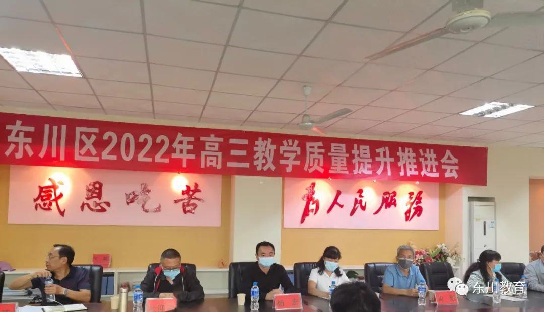 东川教育(微信)