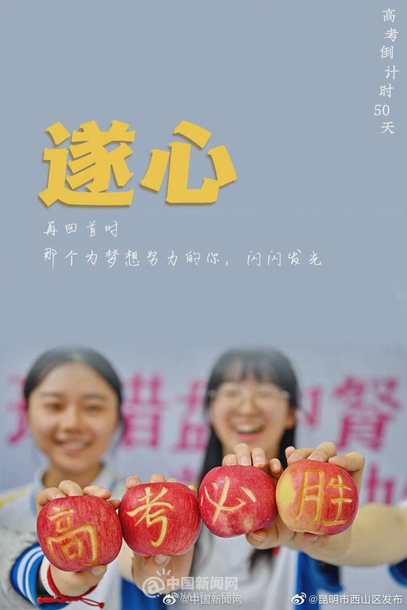 昆明市西山区发布