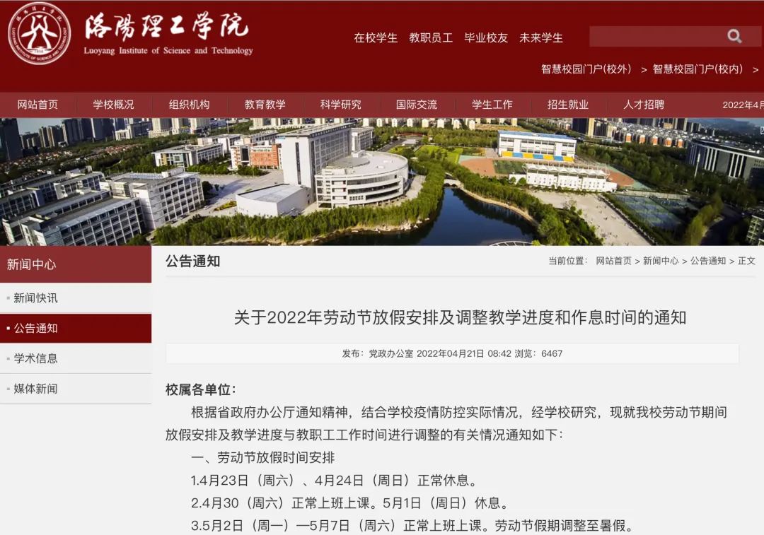 掌上春城微信公众号