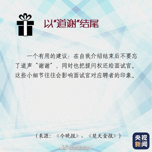 “昆明五华发布”微博