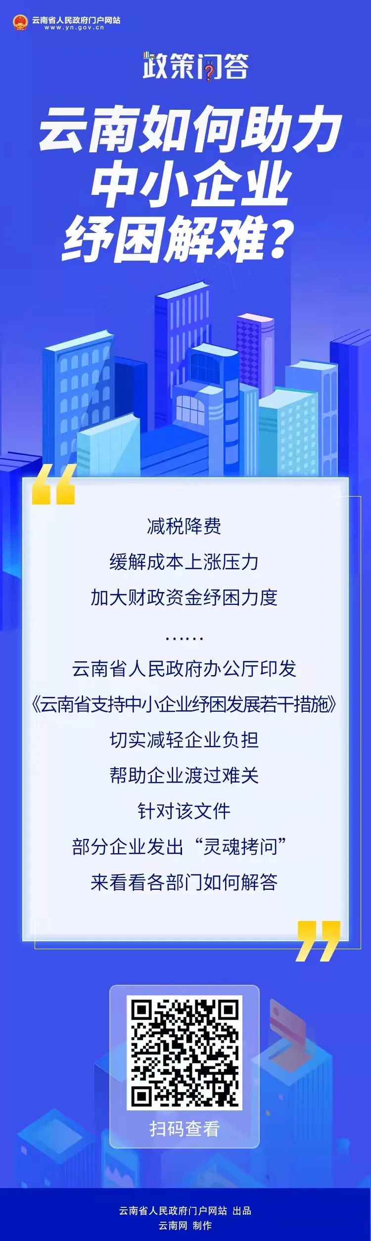 云南省人民政府网