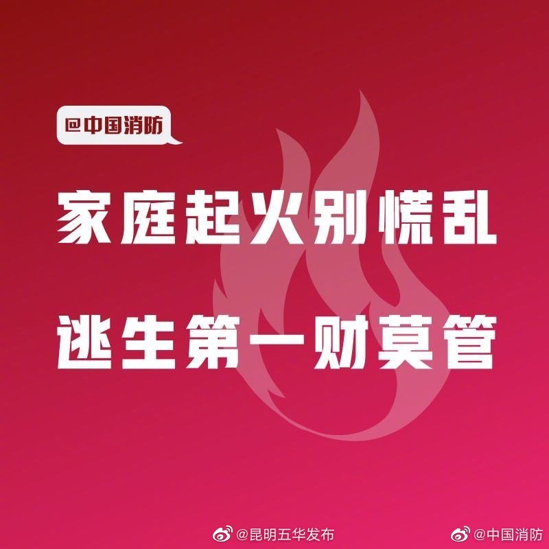 “昆明五华发布”微博