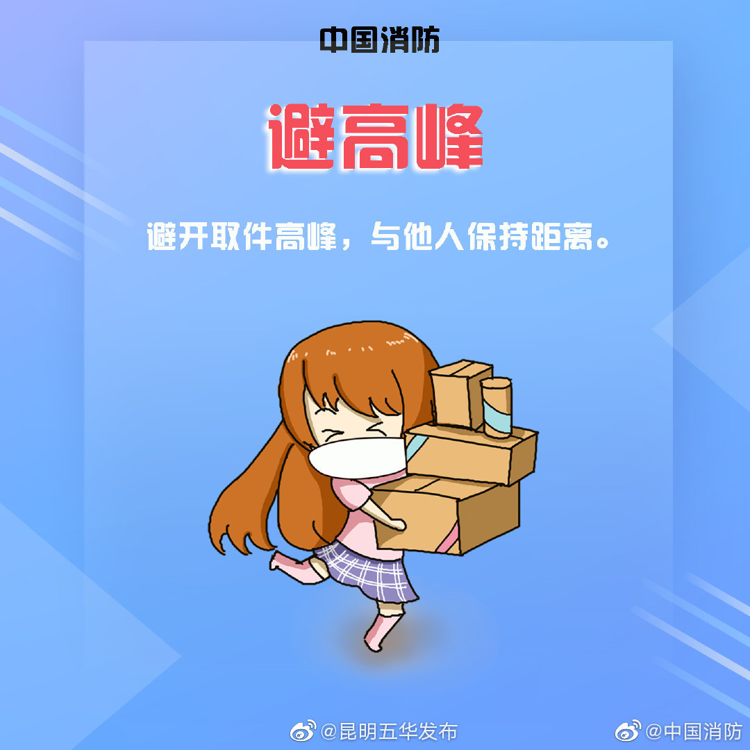 “昆明五华发布”微博