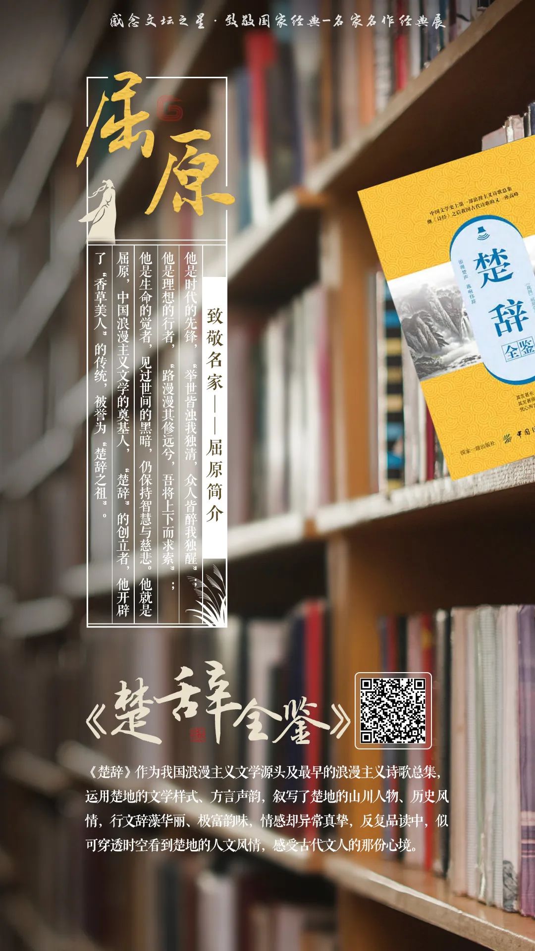 昆明市西山区图书馆