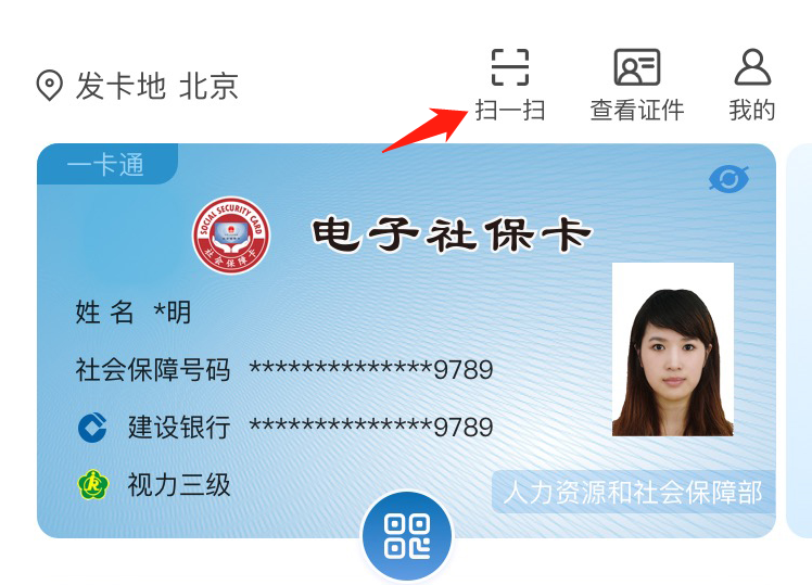 西山人社