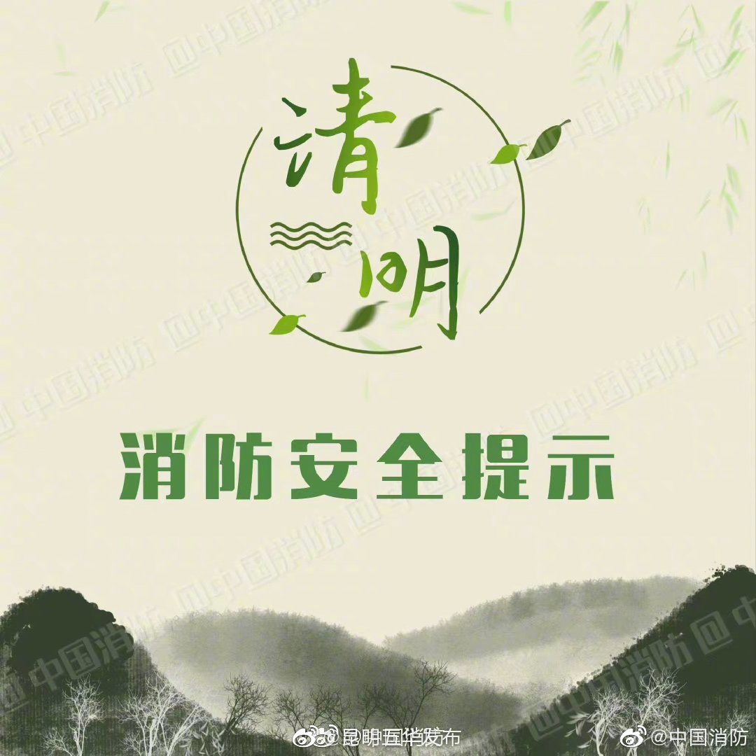 “昆明五华发布”微博