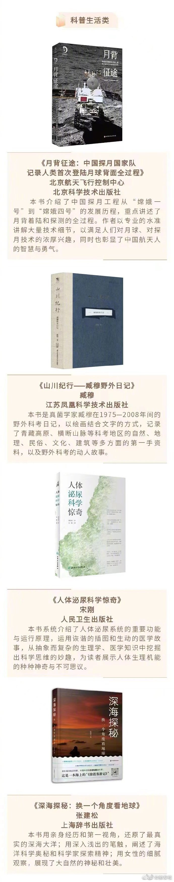 “云南发布”微博