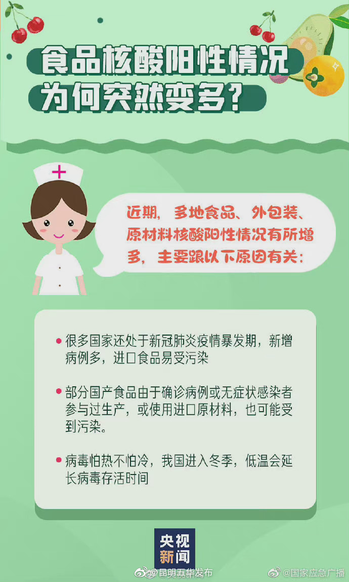 “昆明五华发布”微博