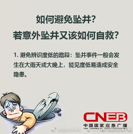 “昆明五华发布”微博