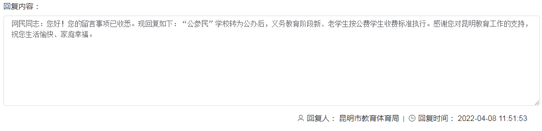 掌上春城微信公众号