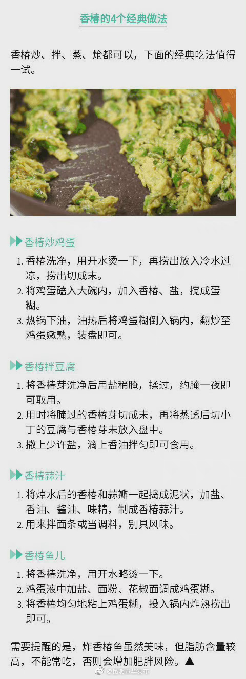 “昆明五华发布”微博