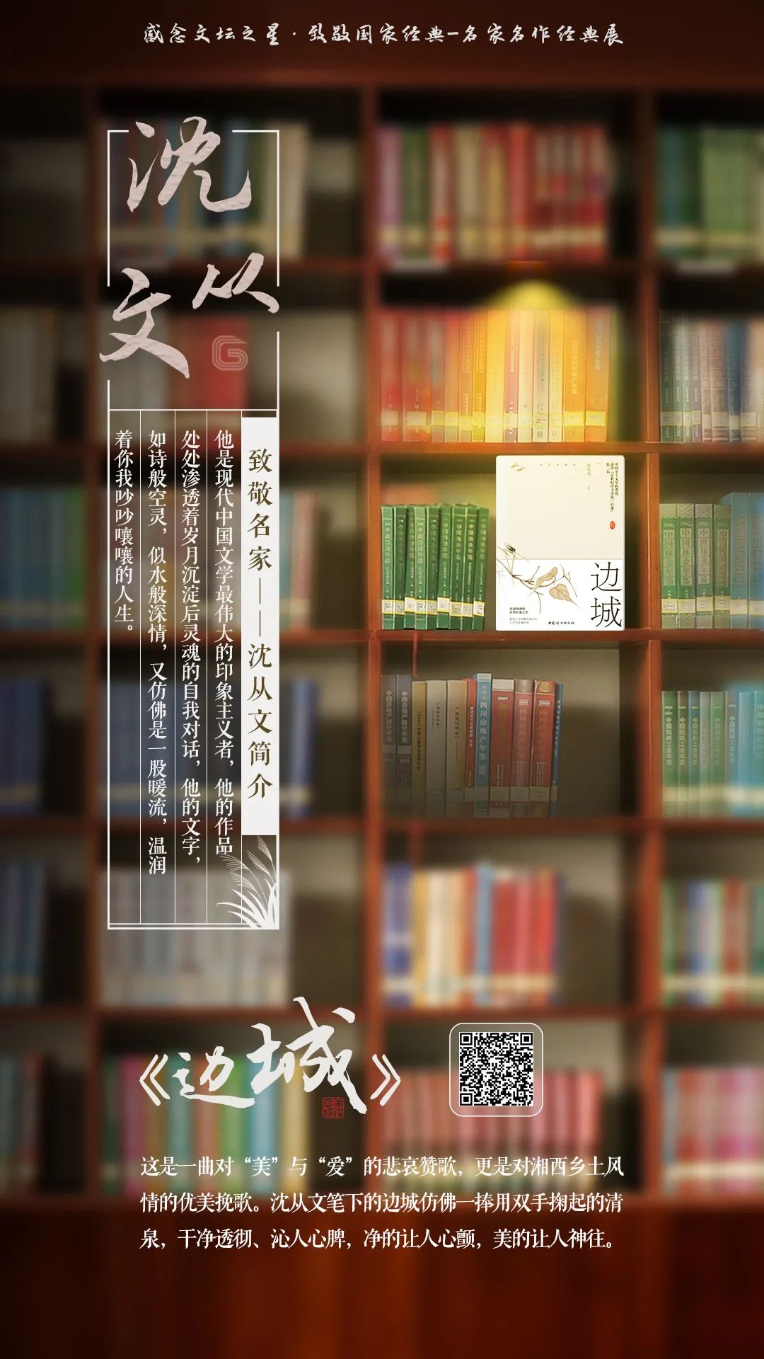 昆明市西山区图书馆