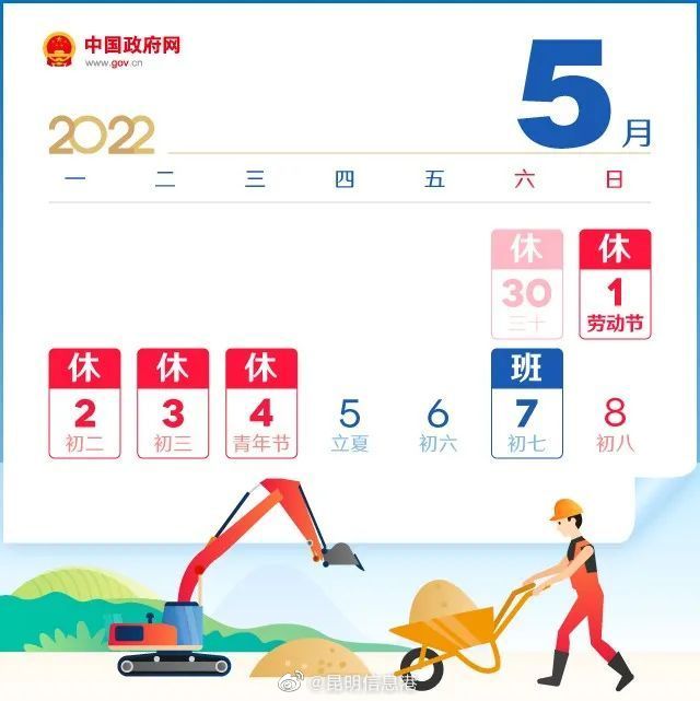 昆明信息港