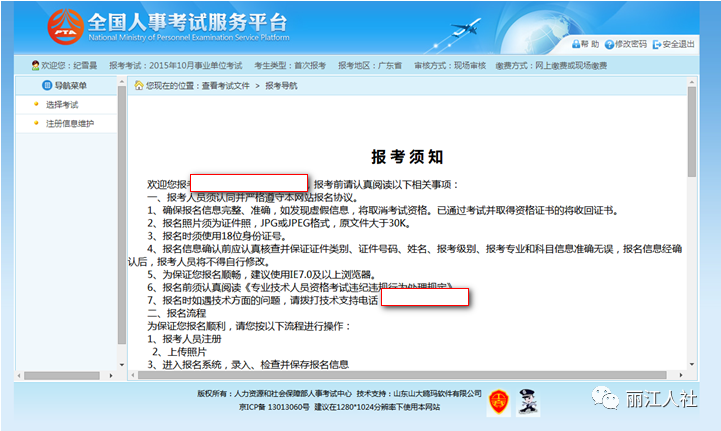 丽江日报