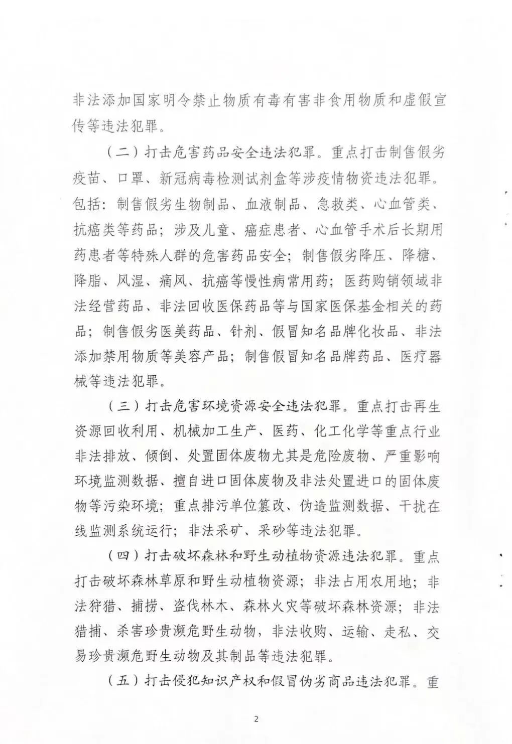 918云南交通台(微信)