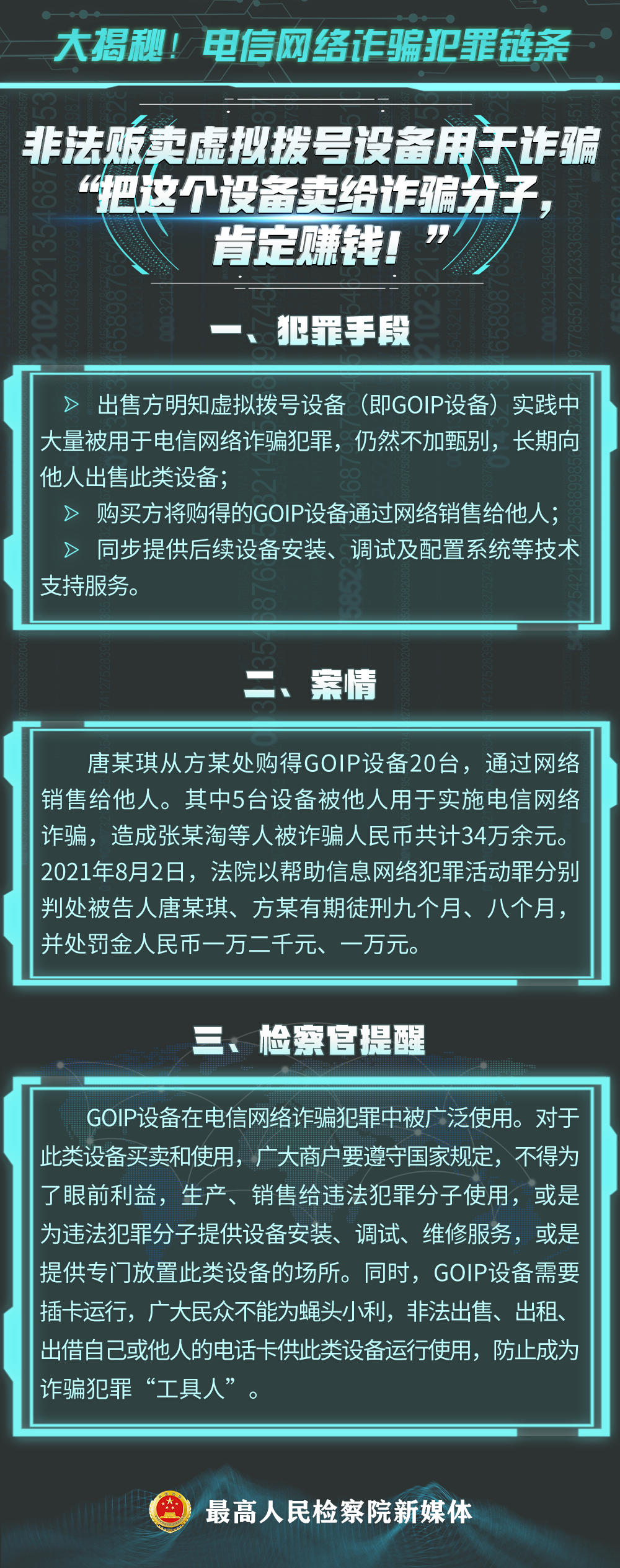 云南依法治省