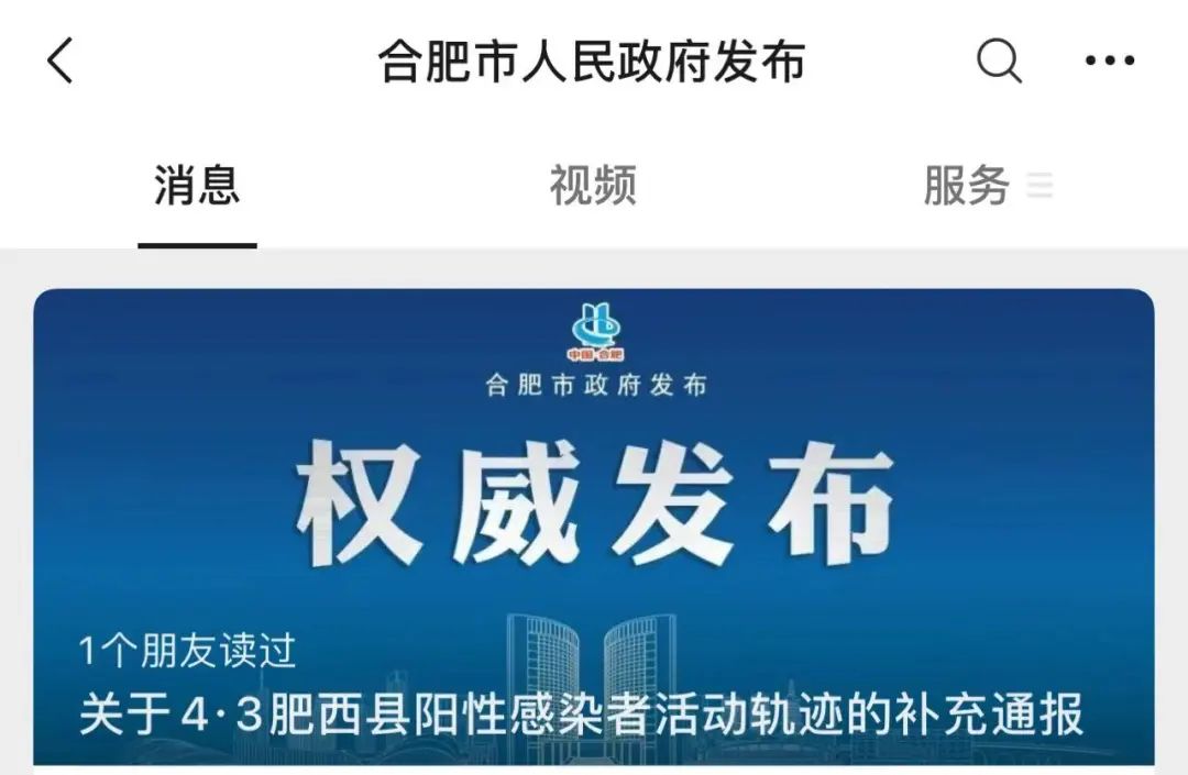 掌上春城微信公众号
