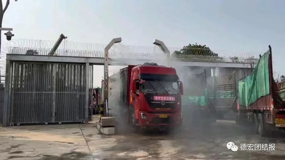 德宏团结报