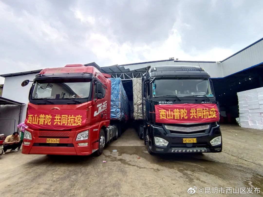 昆明市西山区发布