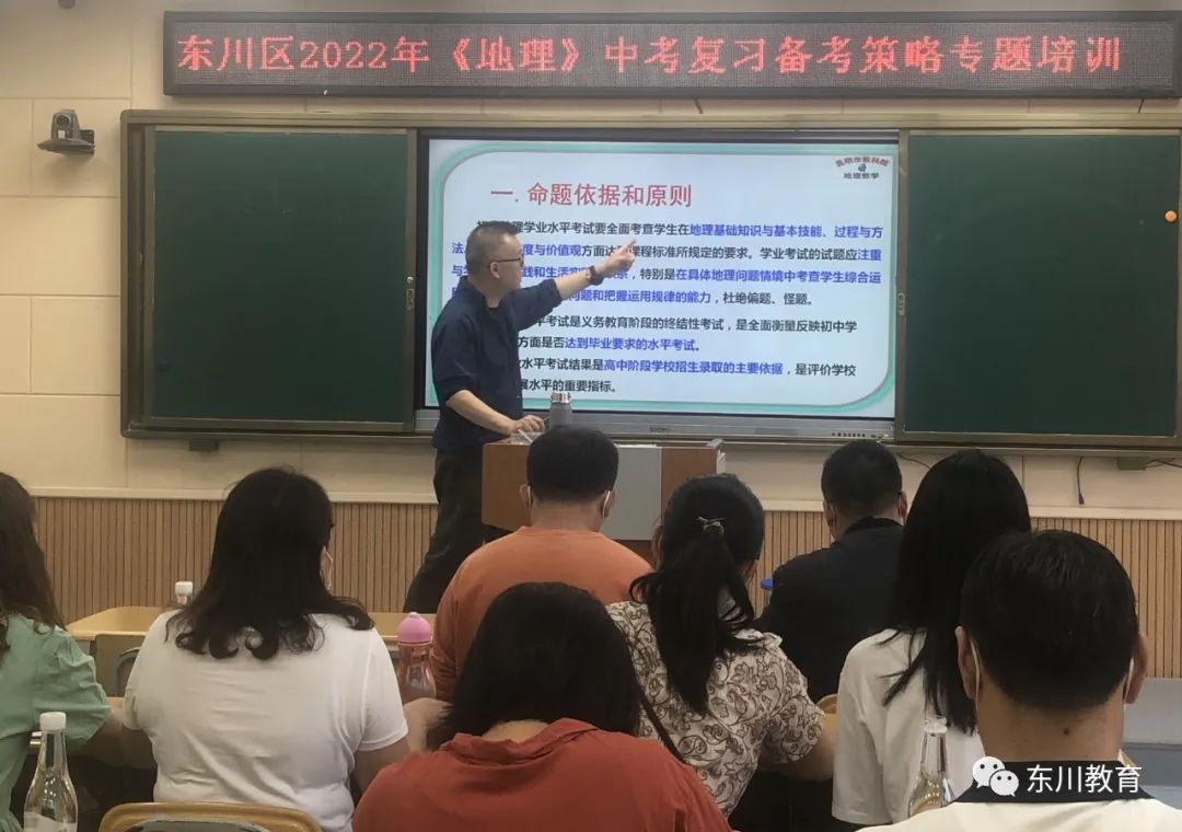 东川教育(微信)