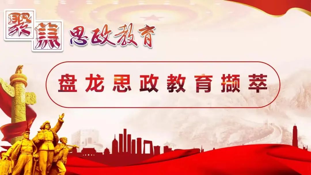 盘龙教育(微信)