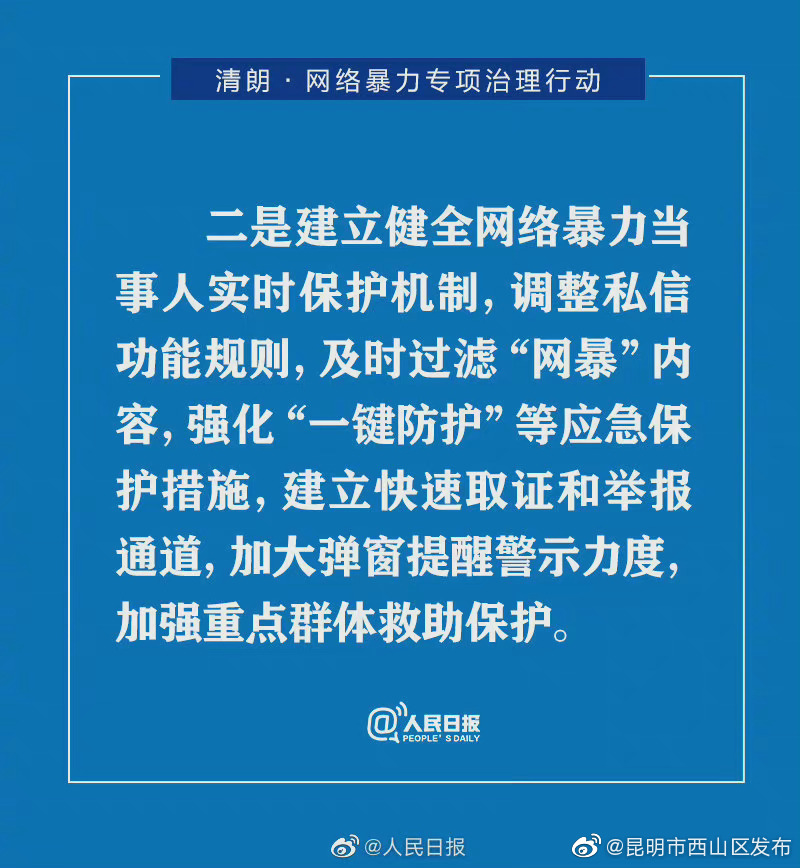 昆明市西山区发布