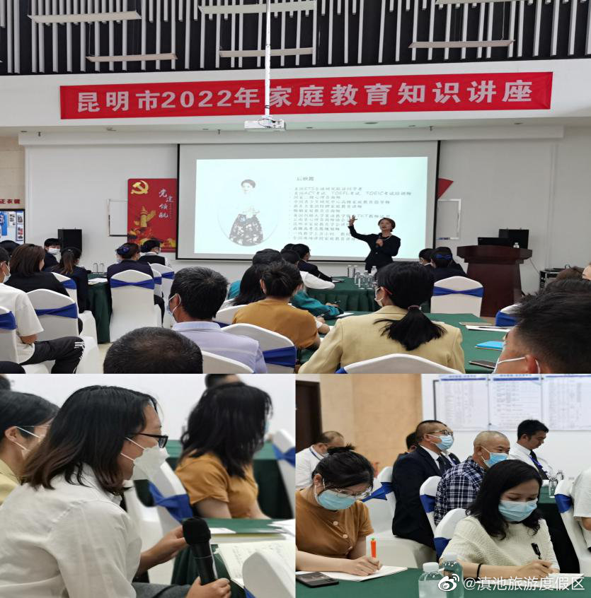 送教上门办实事 度假区妇联举办2022年家庭教育知识讲座