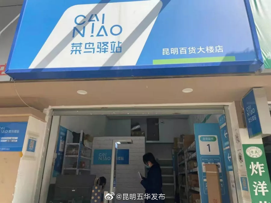 “昆明五华发布”微博