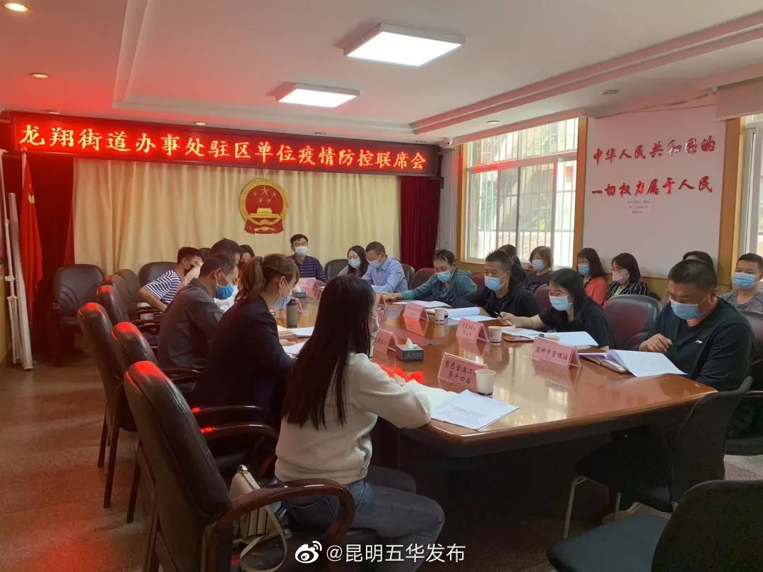 “昆明五华发布”微博