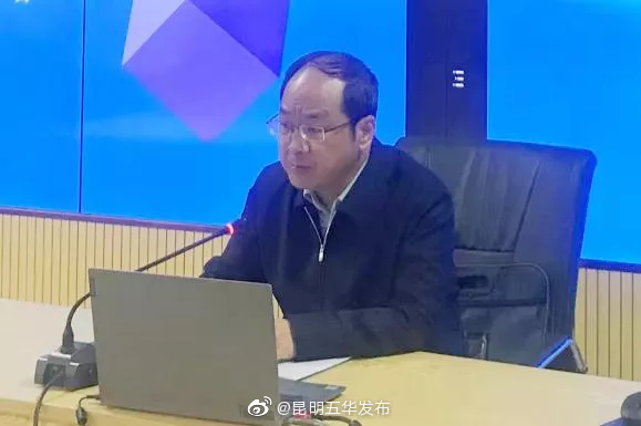 “昆明五华发布”微博