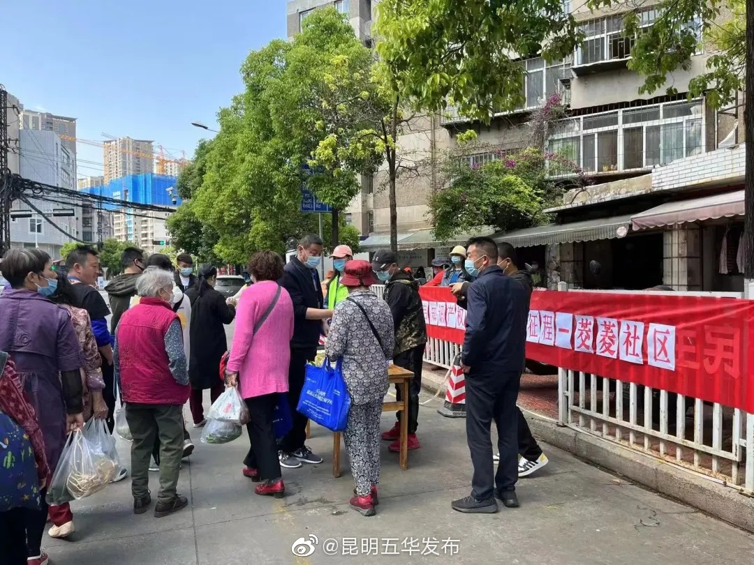 “昆明五华发布”微博