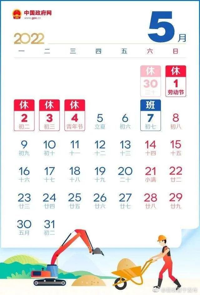 5天，免费通行→