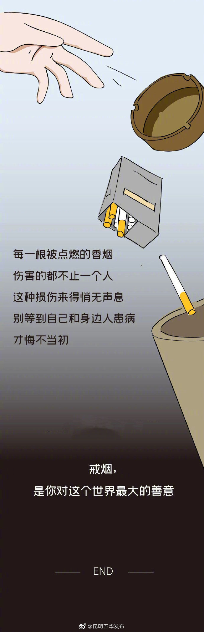 “昆明五华发布”微博