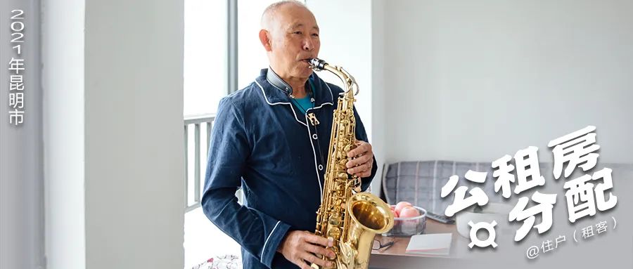 昆明公租房公司