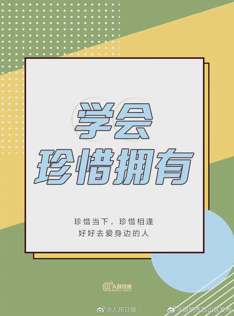 昆明市西山区发布