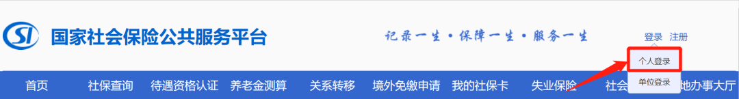 西山人社