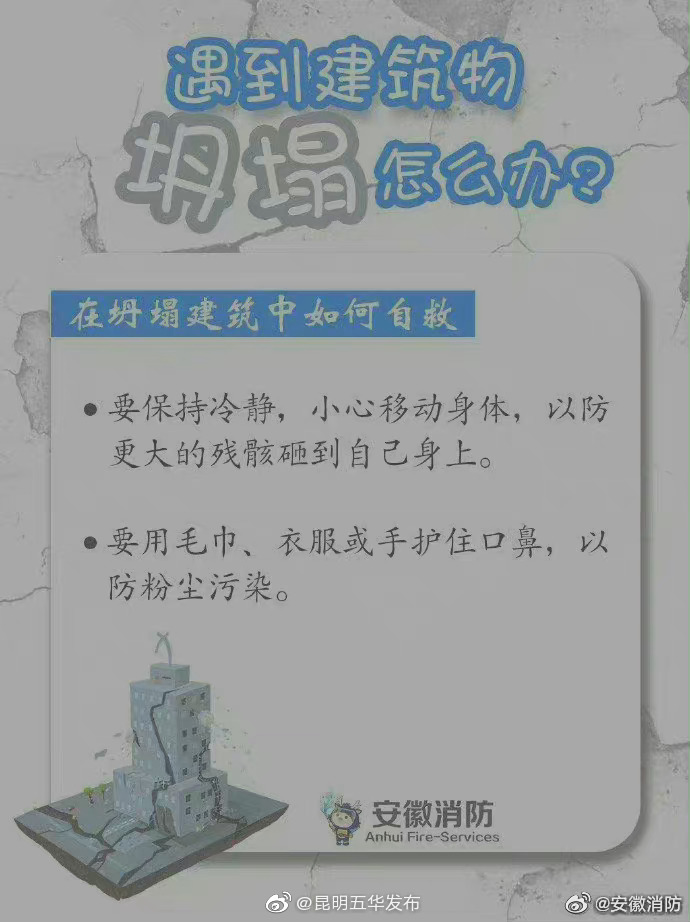 “昆明五华发布”微博