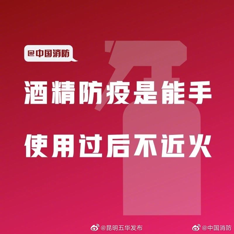 “昆明五华发布”微博