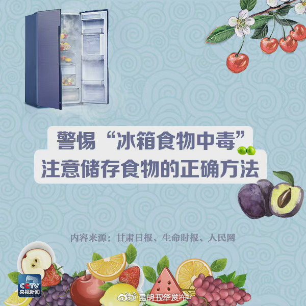 “昆明五华发布”微博
