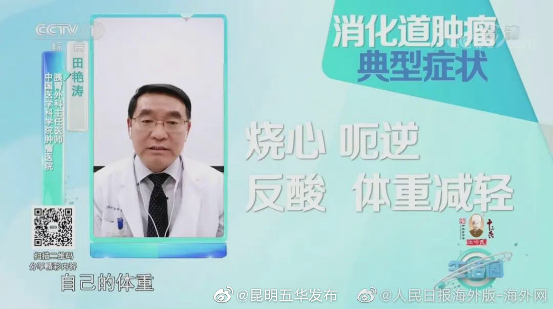 “昆明五华发布”微博