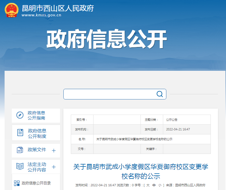 昆明滇池国家旅游度假区管理委员会(微信)