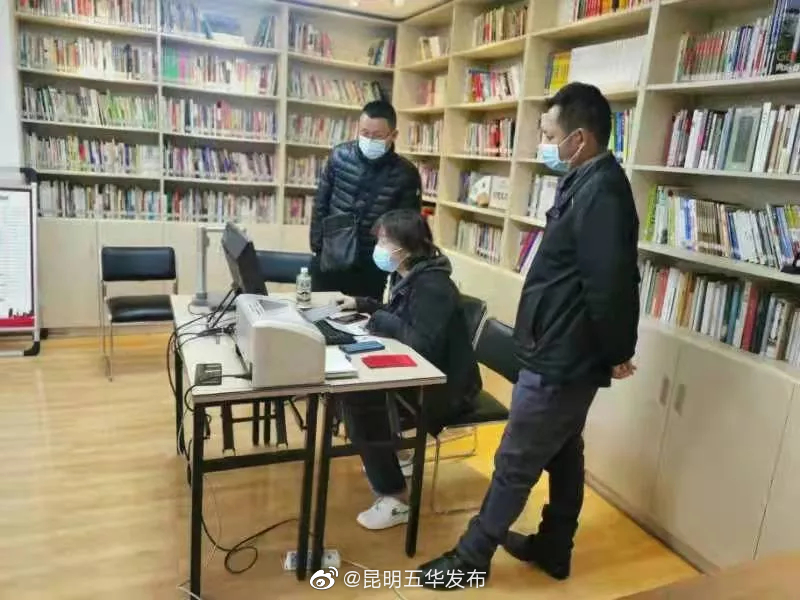 “昆明五华发布”微博