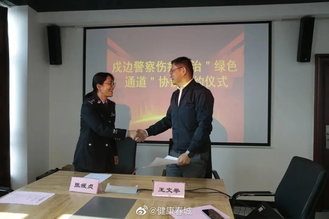 健康春城