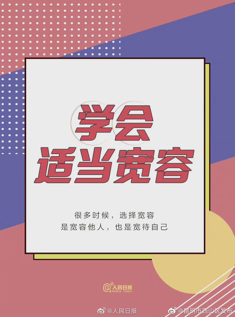 昆明市西山区发布