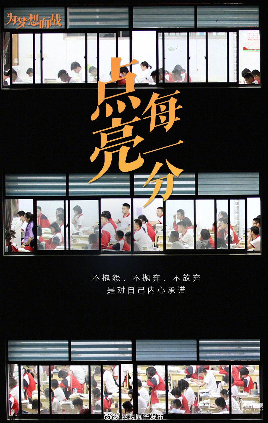“昆明五华发布”微博