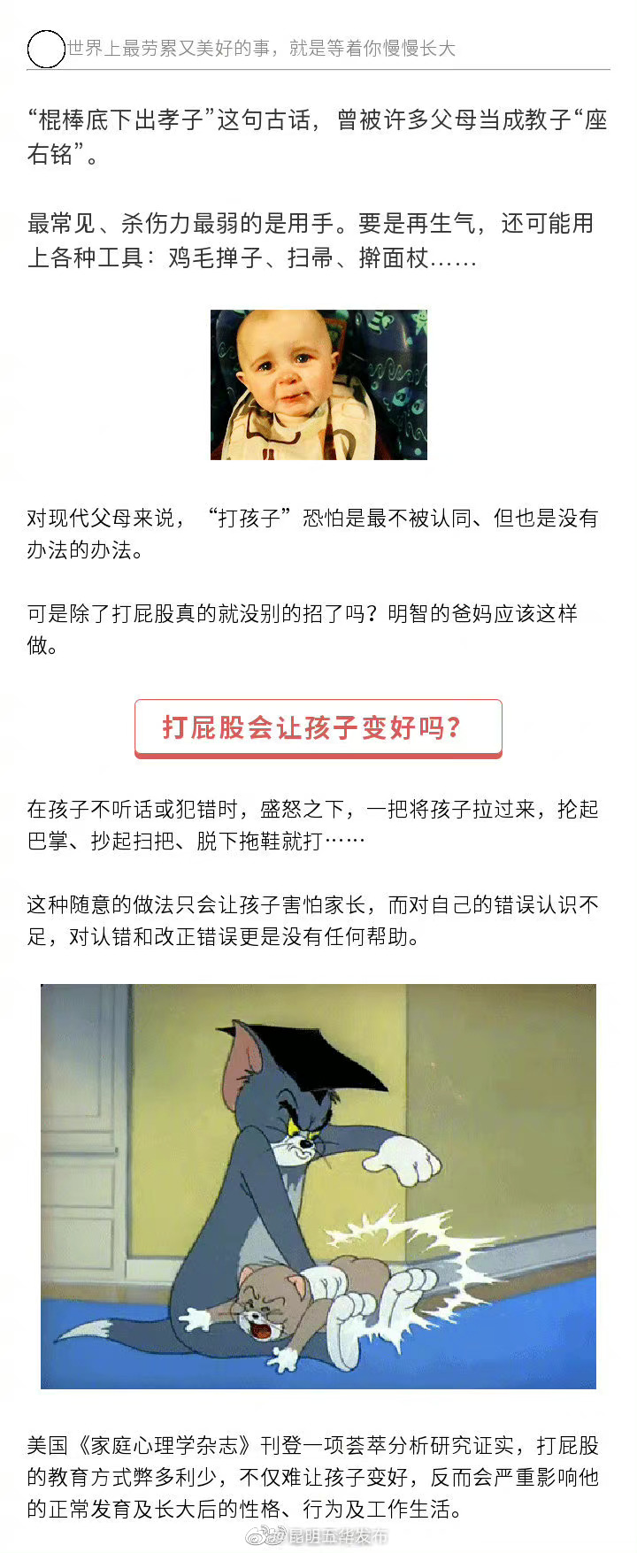 “昆明五华发布”微博