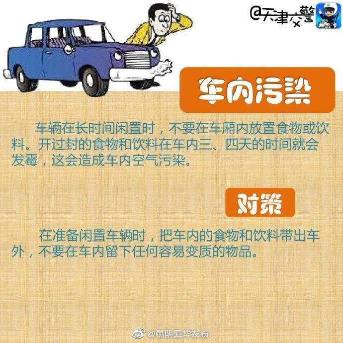 “昆明五华发布”微博