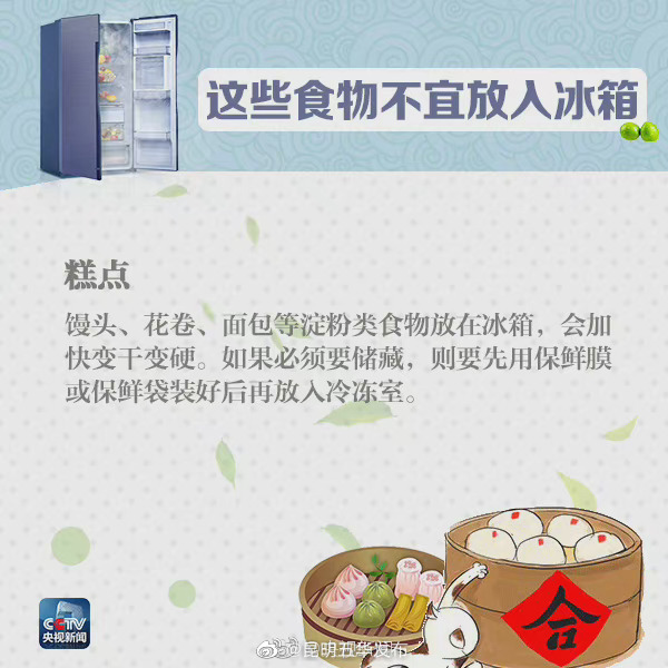 “昆明五华发布”微博