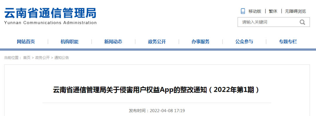 掌上春城微信公众号