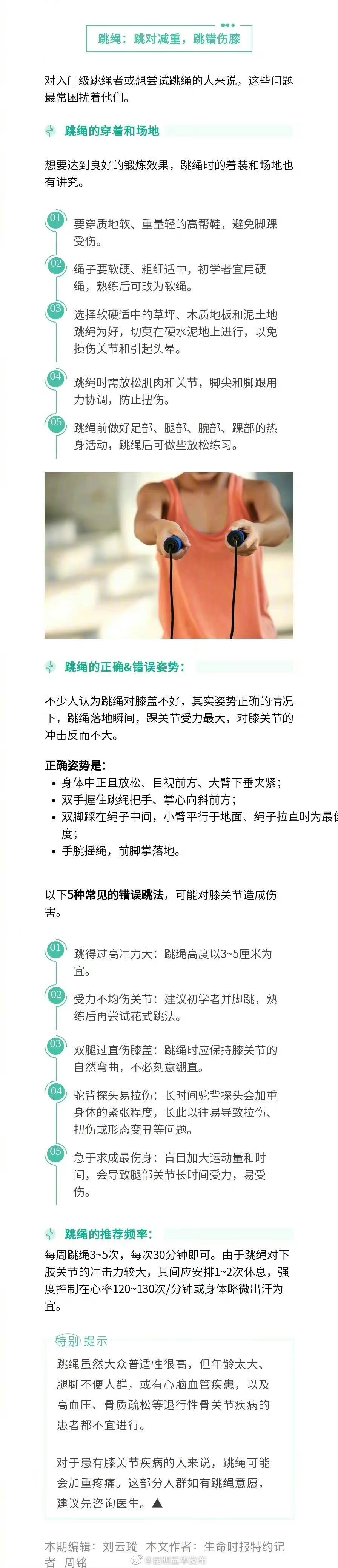 “昆明五华发布”微博